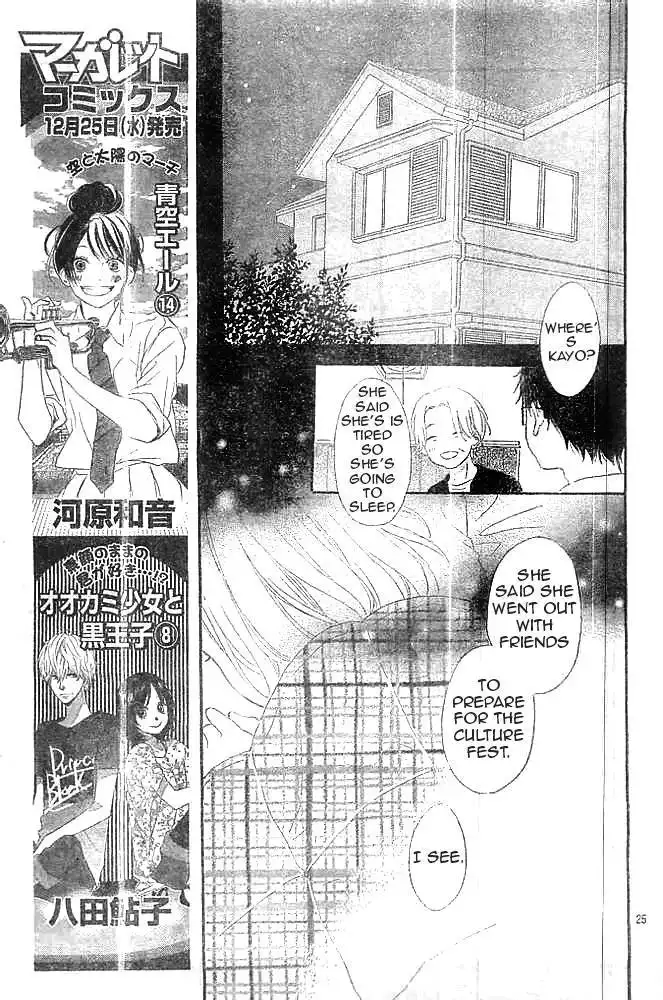 Fujishiro-san Kei. Chapter 8 25